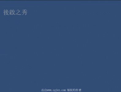 Unity过场UI特效